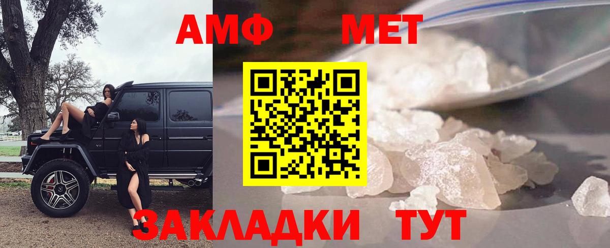 Амфетамин  Амфетамин Premium  Вход с VPN  Йошкар-Ола 