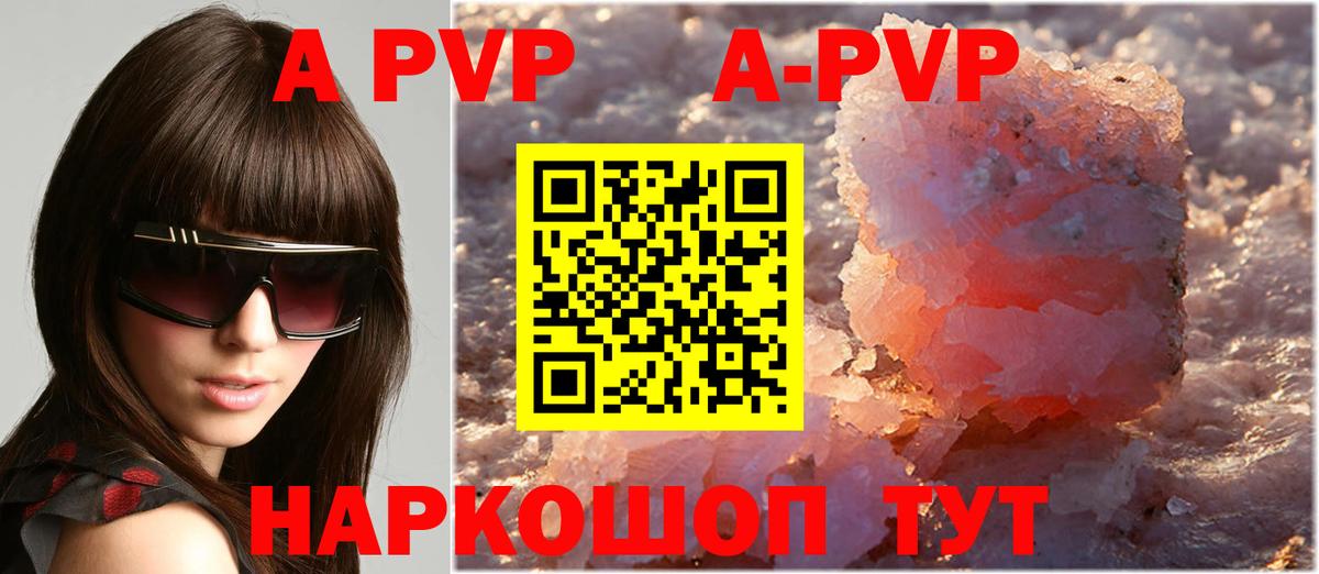 А ПВП мука  Alfa_PVP крисы CK  Йошкар-Ола  наркота  Alfa_PVP VHQ  Вход с VPN 