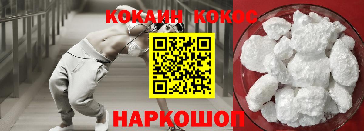 Cocaine 99% Йошкар-Ола