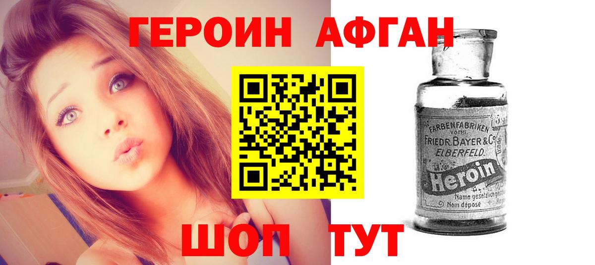 ГЕРОИН белый  Вход с VPN  Йошкар-Ола 