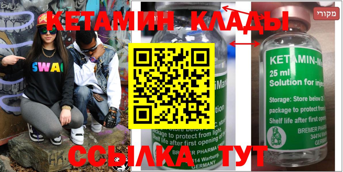Йошкар-Ола  Кетамин ketamine  Вход с VPN 