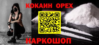 кокаин премиум Ликино-Дулёво