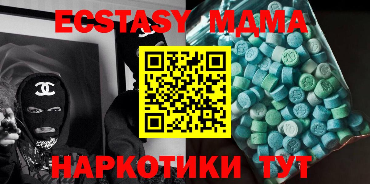 MDMA  MDMA кристаллы  Вход с VPN  МДМА crystal  Йошкар-Ола 