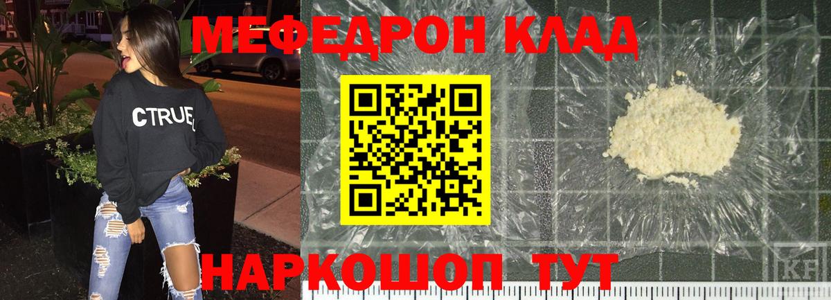 Мефедрон мяу мяу  Мефедрон mephedrone  Йошкар-Ола  Меф  наркошоп  Вход с VPN 