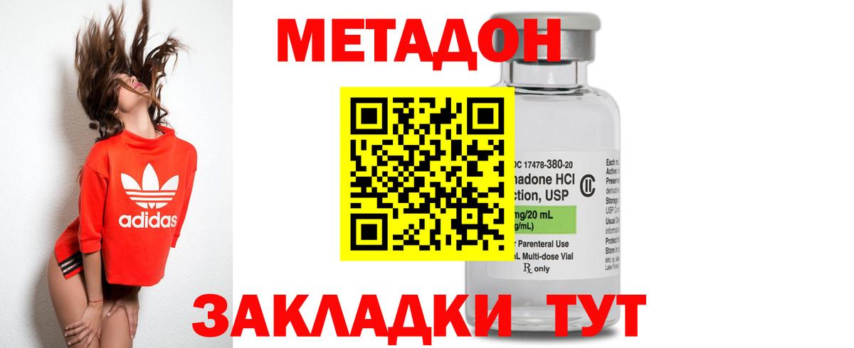 МЕТАДОН methadone  МЕТАДОН VHQ  Вход с VPN  Йошкар-Ола 