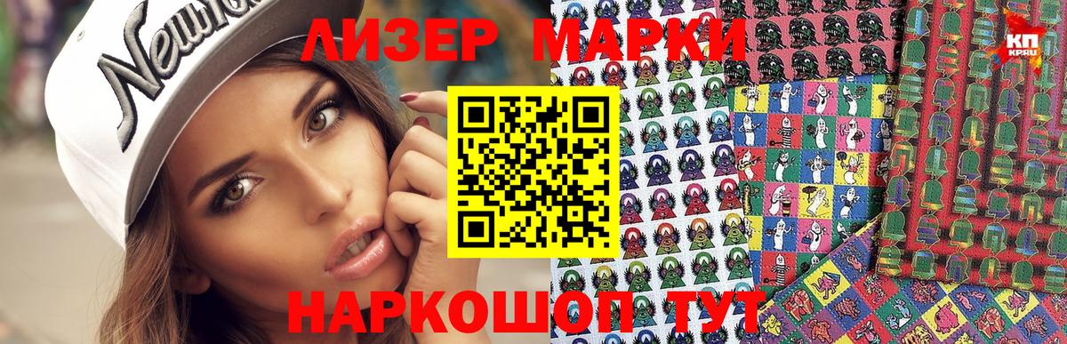 Марки N-bome 1,8мг Йошкар-Ола