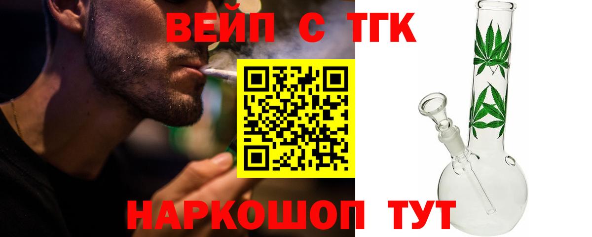 ТГК концентрат  ТГК Wax  Йошкар-Ола  Вход с VPN 