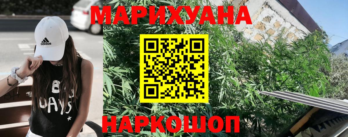 Бошки марихуана White Widow  Вход с VPN  Бошки марихуана семена  Йошкар-Ола  МАРИХУАНА семена 